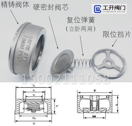 H71W對(duì)夾止回閥結(jié)構(gòu)圖