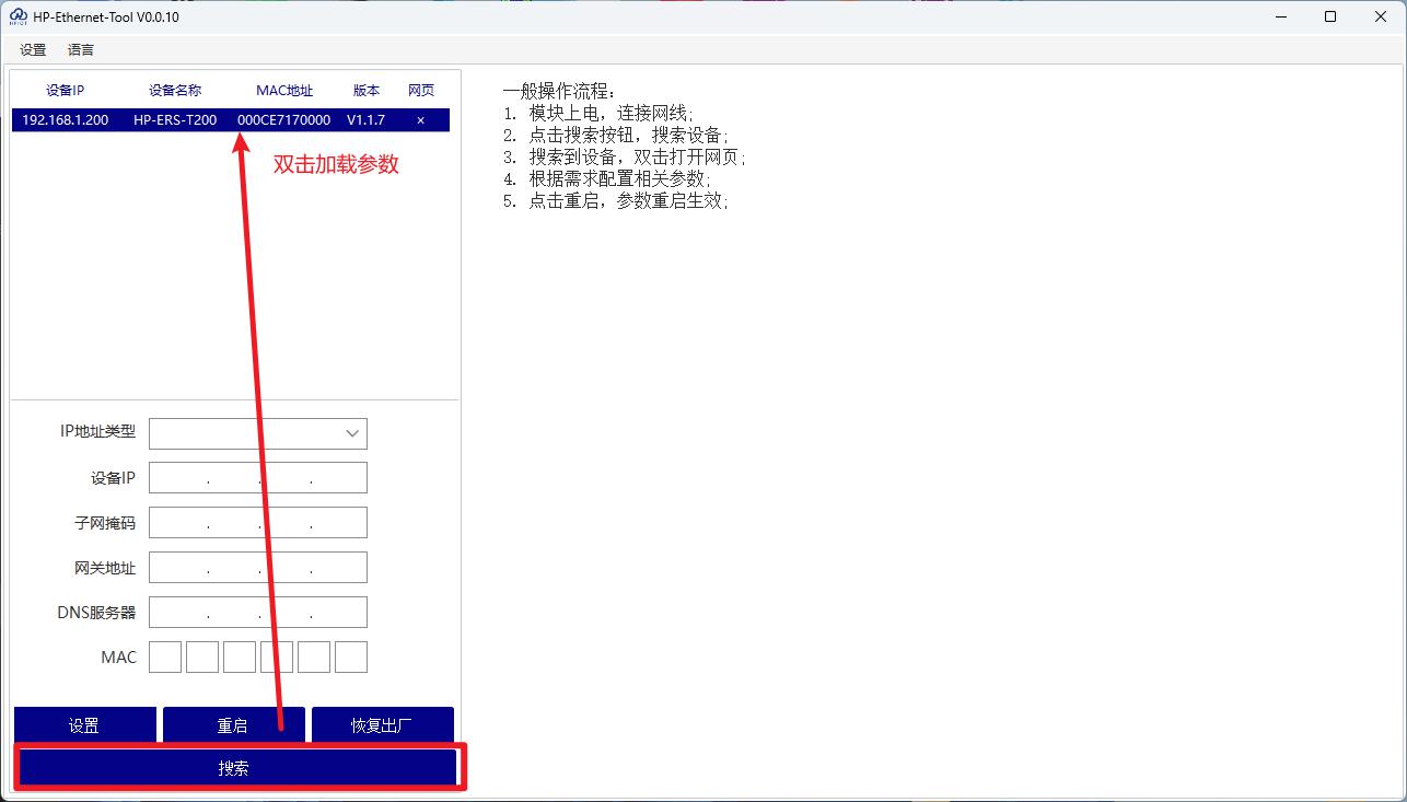 設備配網(wǎng)-MODBUS設備接入物聯(lián)網(wǎng)