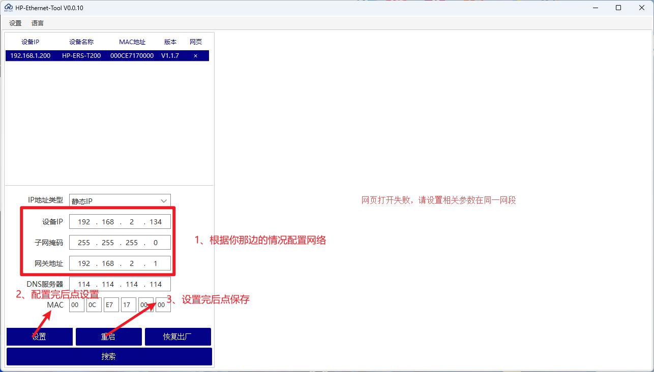 設備配網(wǎng)-MODBUS設備接入物聯(lián)網(wǎng)