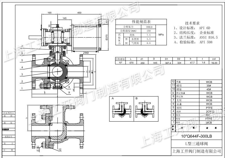 美標(biāo)氣動(dòng)三通球閥Q644F-300LB-10''結(jié)構(gòu)尺寸圖紙-上海工開(kāi)閥門