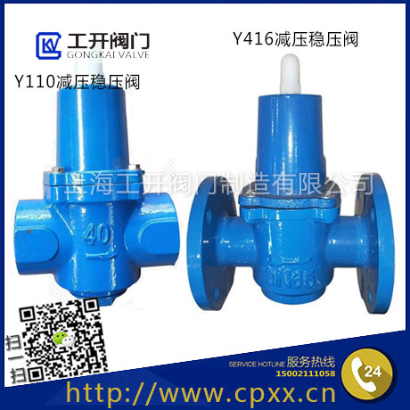 穩(wěn)壓減壓閥-Y110X絲扣減壓閥-Y416X法蘭減壓閥-可調(diào)式減壓閥-自來(lái)水管