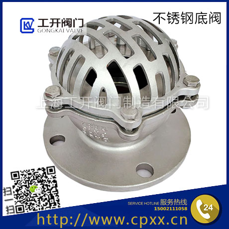 不銹鋼底閥